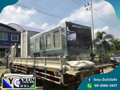 จำหน่ายอะไหล่ห้องเย็น - รับสร้างห้องเย็นอุตสาหกรรม - โยกุน เอ็นจิเนียริ่ง