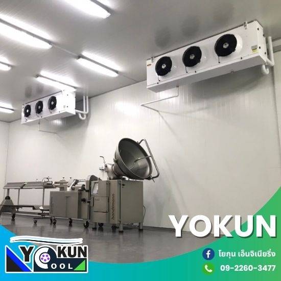 รับสร้างห้องเย็นอุตสาหกรรม - โยกุน เอ็นจิเนียริ่ง - รับสร้างห้องเย็นปทุมธานี รับสร้างห้องเย็นอุตสาหกรรม - โยกุน เอ็นจิเนียริ่ง - รับสร้างห้องเย็นปทุมธานี